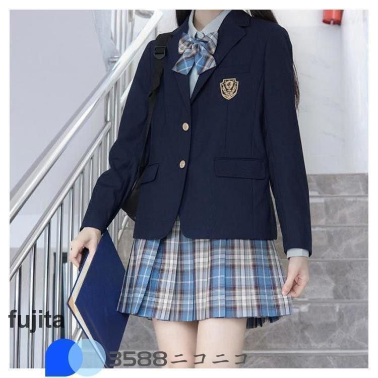 スクールブレザー 制服 ジャケット 学生 中学生 高校生 女子高生 レディース 無地 スクール ブレザー 卒業式 入学式 学生服 制服 黒 紺 春 sq売り切れ間近 WWW_WOWDIGSITE_COM