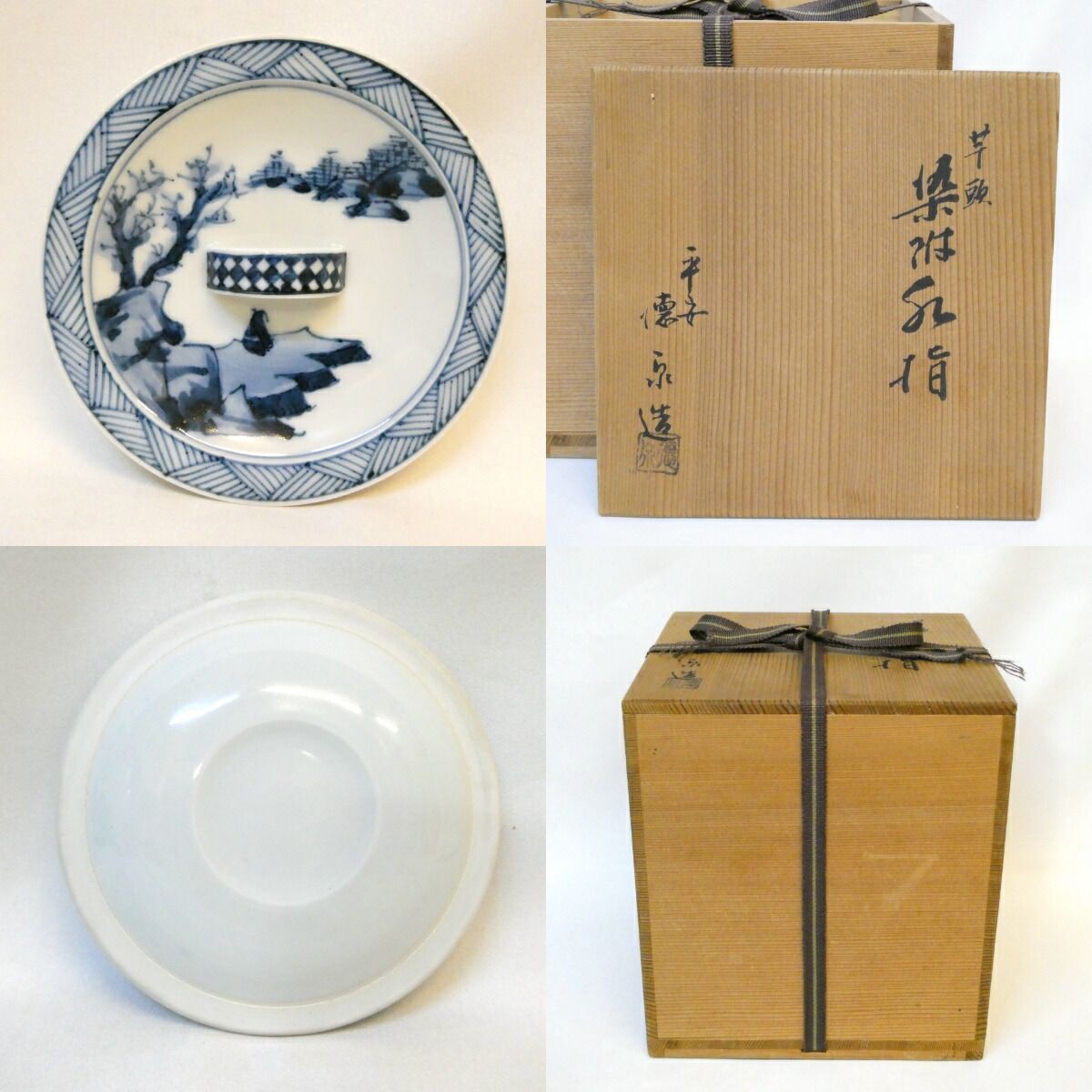 七月の特売品】平安紫翠窯 三代 西村徳泉作 芋頭 染付水指 山水