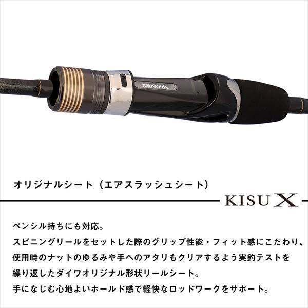 フィッシング ダイワ 船竿 キス X H-175・K(センターカット2ピース)