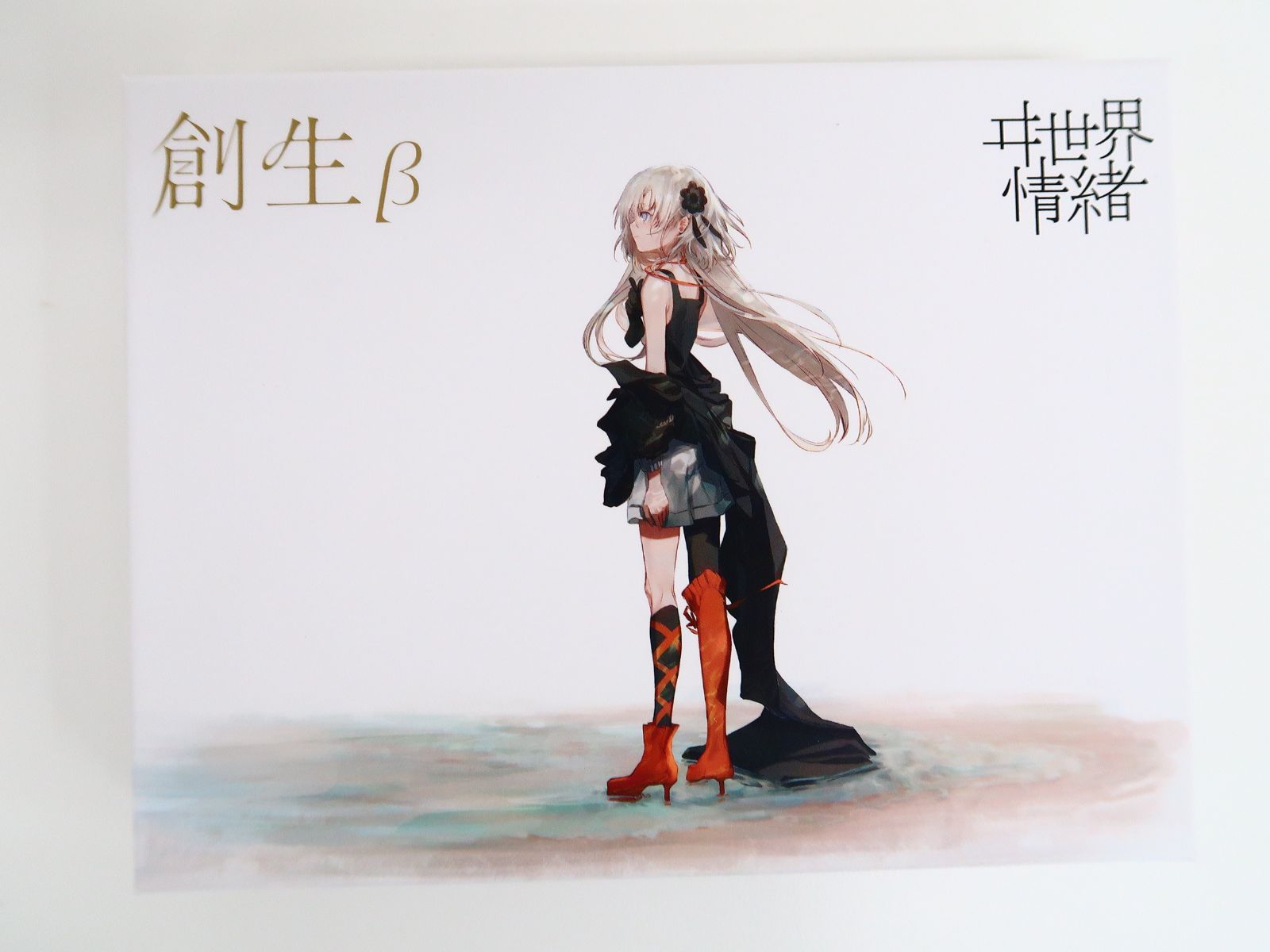 神椿　ヰ世界情緒　1st Album 「創生β」 ヰ世界情緒】1st Album「創生β」 – FINDME STORE by THINKR