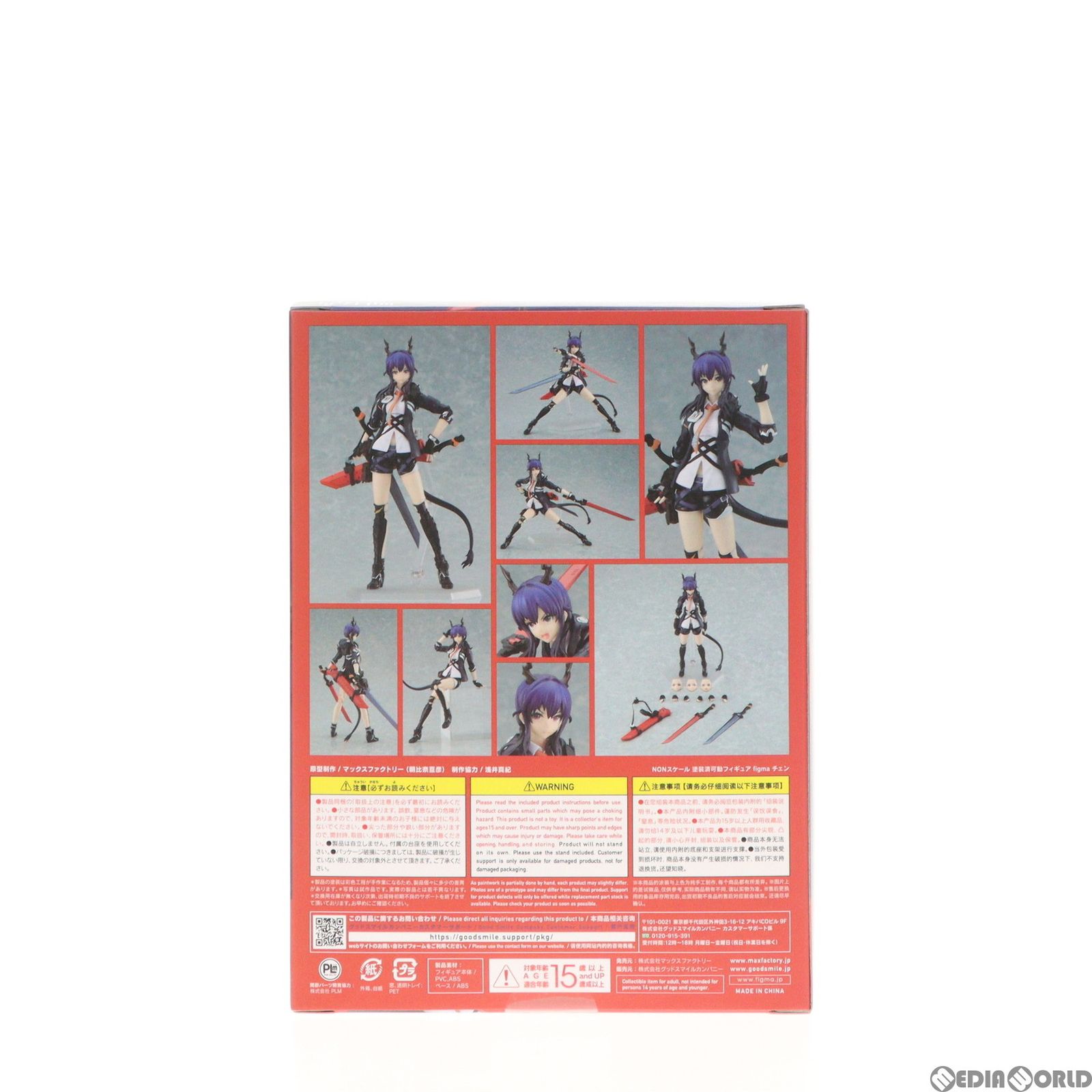 figma アークナイツ チェン フィギュア　マックスファクトリー Amazon.com: Max Factory Arknights: Ch'en Figma Action Figure