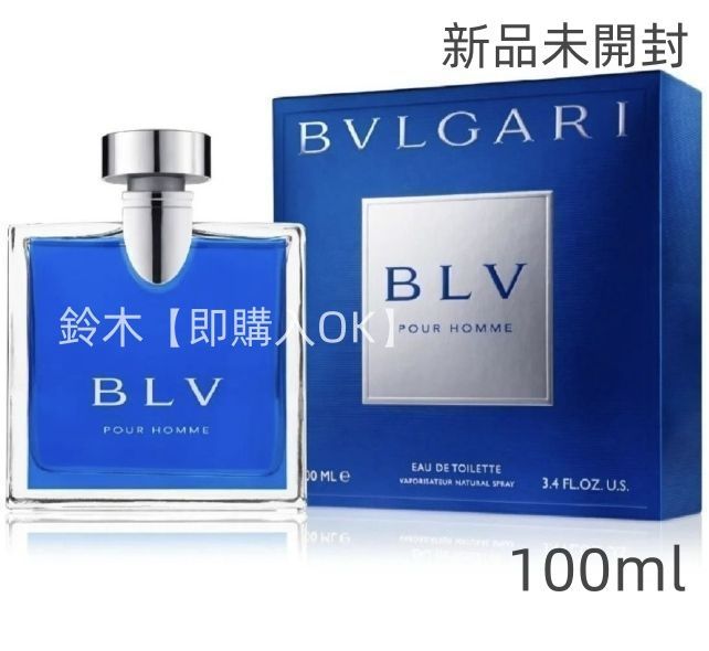 新品未開封　ブルガリ　ブルー　プールオム　オードトワレ　香水　50ml 新品未開封 】BVLGARI ブルガリ ブループールオム オードトワレ