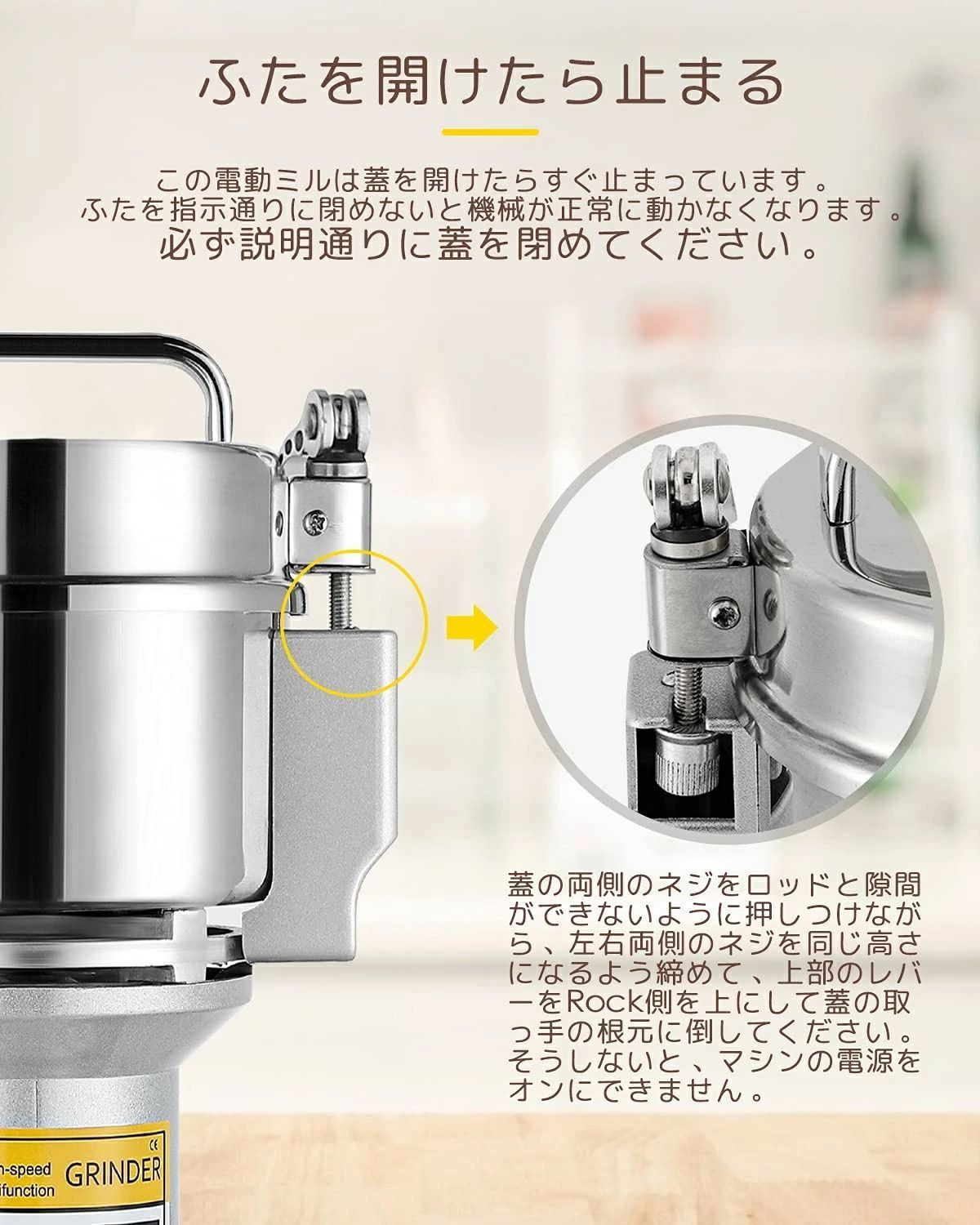 製粉機