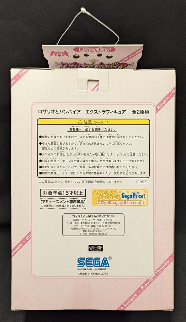 だい セガ エクストラフィギュア ロザリオとバンパイア 黒乃胡夢-通販