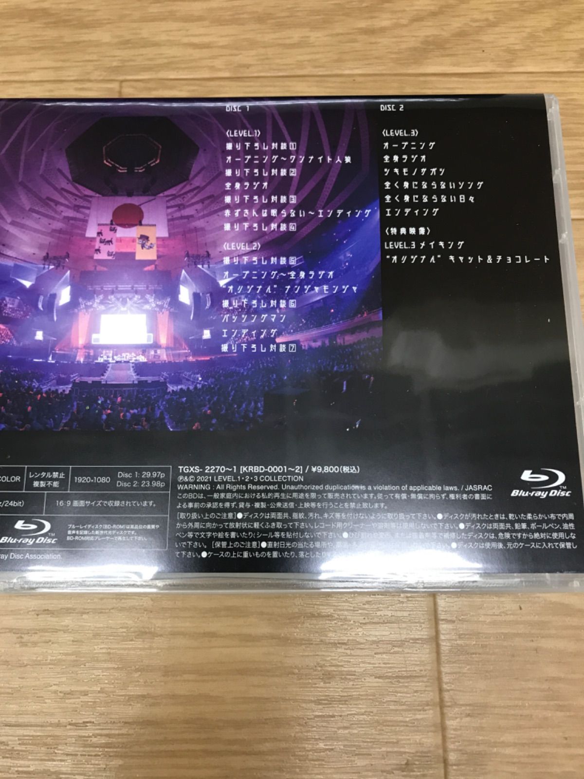☆②【Blu-ray】LEVEL.1・2・3 COLLECTION 完全生産限定BOX入り