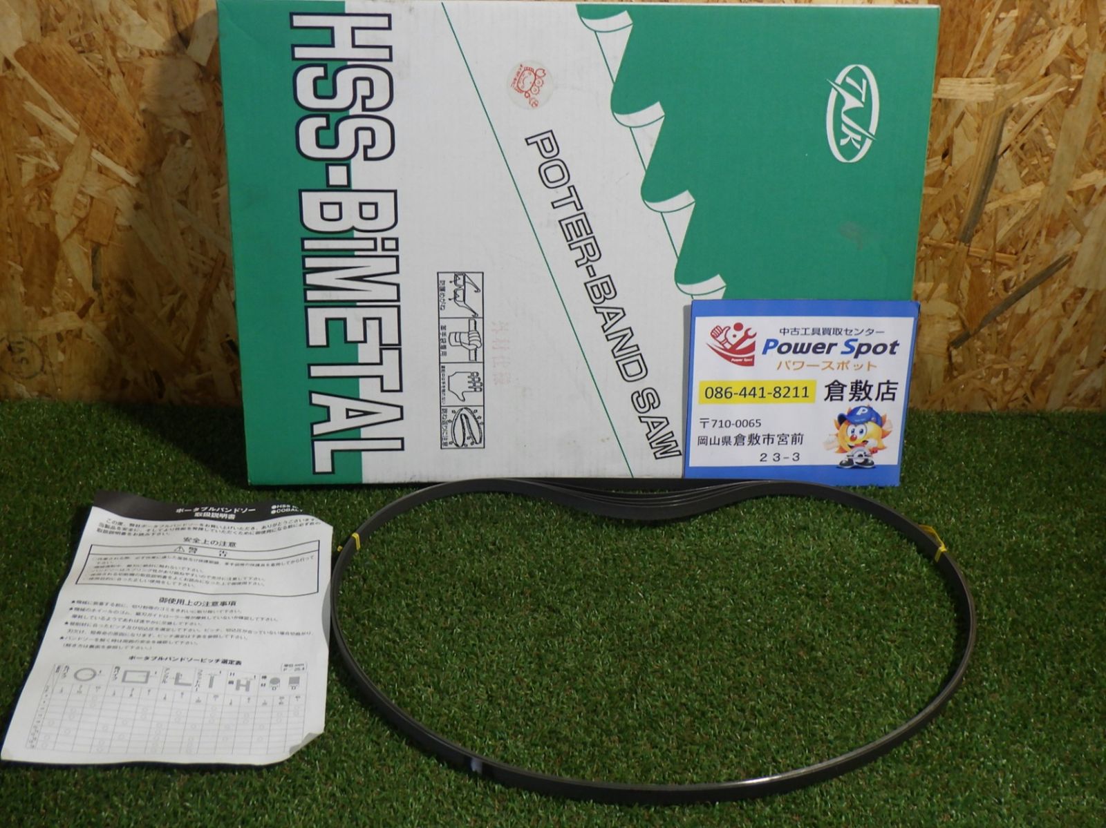 谷口工業 ポータブルバンドソー APBS126-14 長期保管品 厚さ0.65mm 長さ1260mm 幅13mm 刃数14 替刃 ハイスバイメタル ♥品