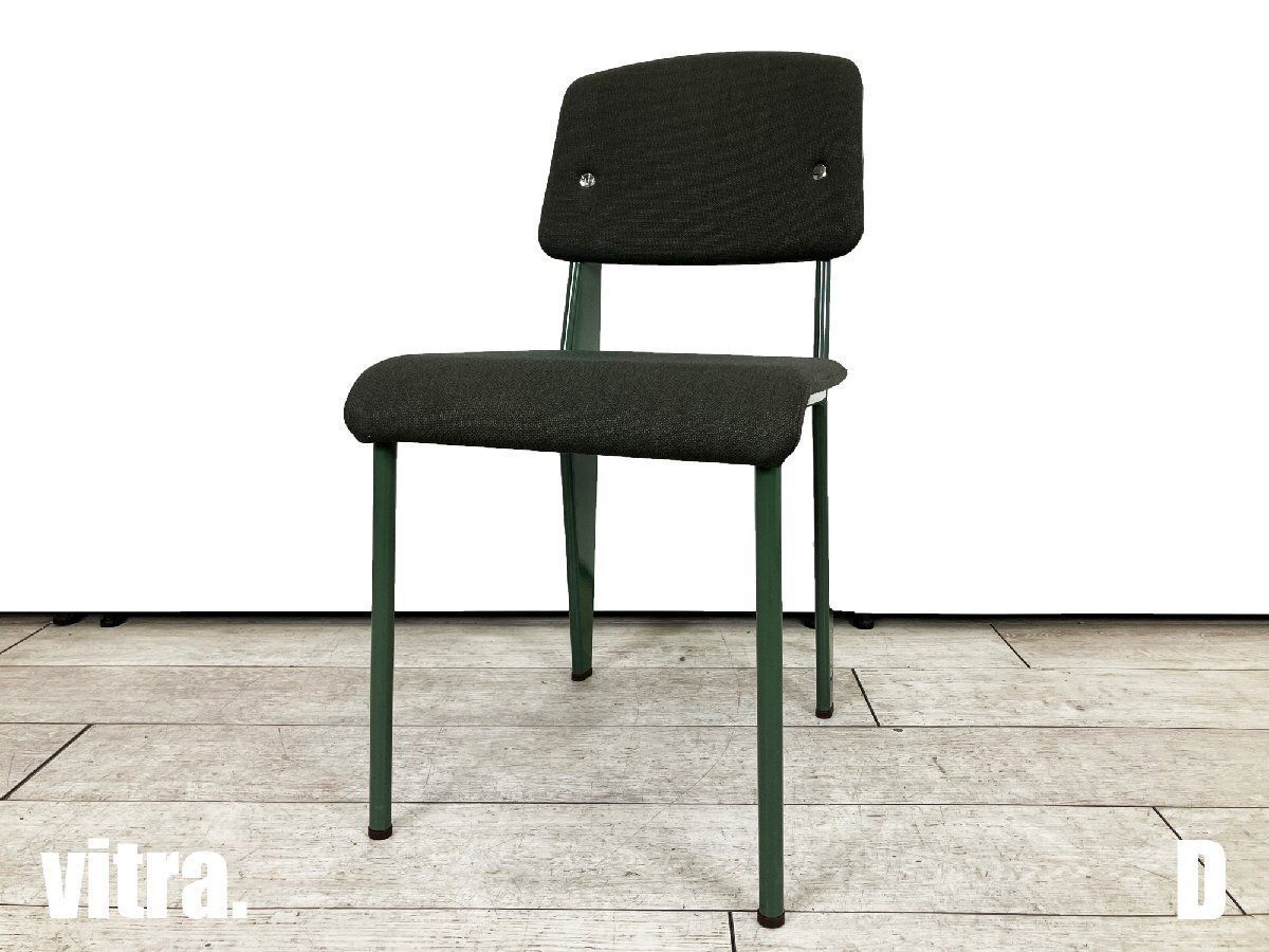 D）vitra / ヴィトラStandard SR/ スタンダード SRG-starProuv RAW / プルーヴェ ロゥJean Prouve/ジャン・プルーヴェ