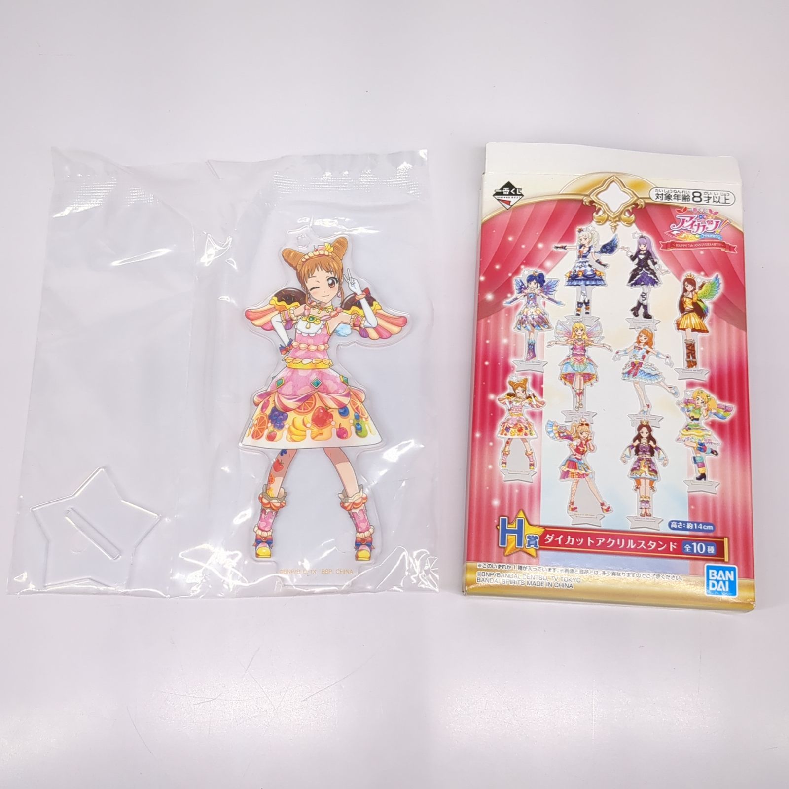 一番くじ アイカツ！ アクリルスタンド+ラバーチャーム2個 有栖川 