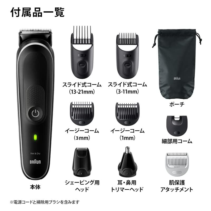 ブラウン ボディ トリマー シリーズ5 ボディシェーバー MGK5420 男性用