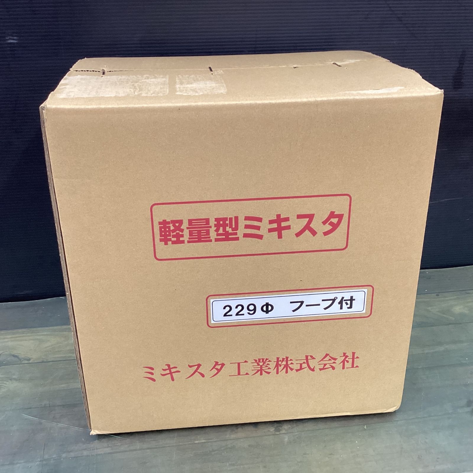 軽量型ミキスタ