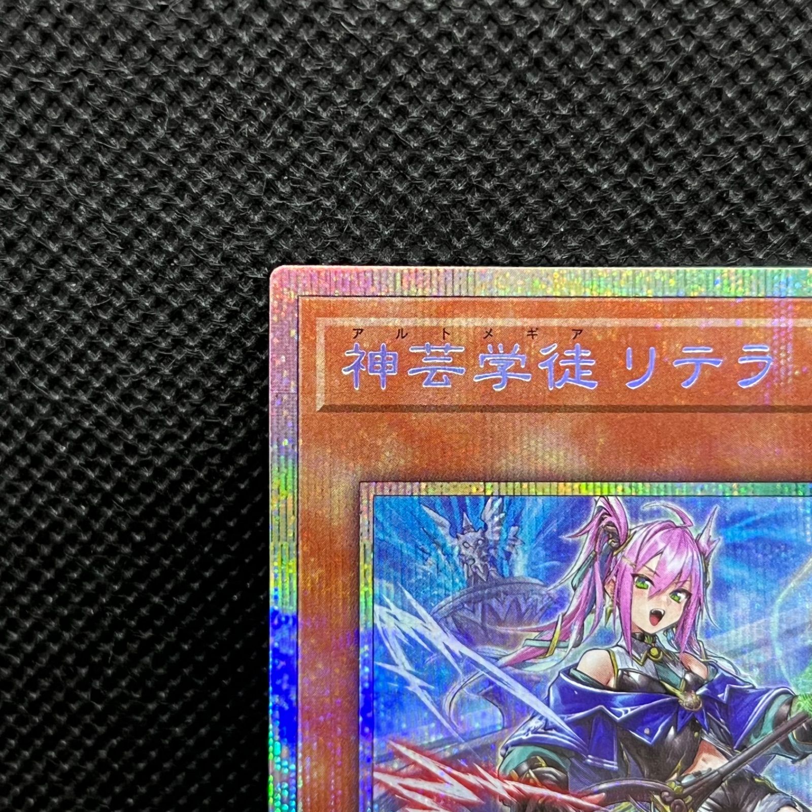 遊戯王 神芸学徒 リテラ プリズマ アジア版 DUAD-JP011 PSER