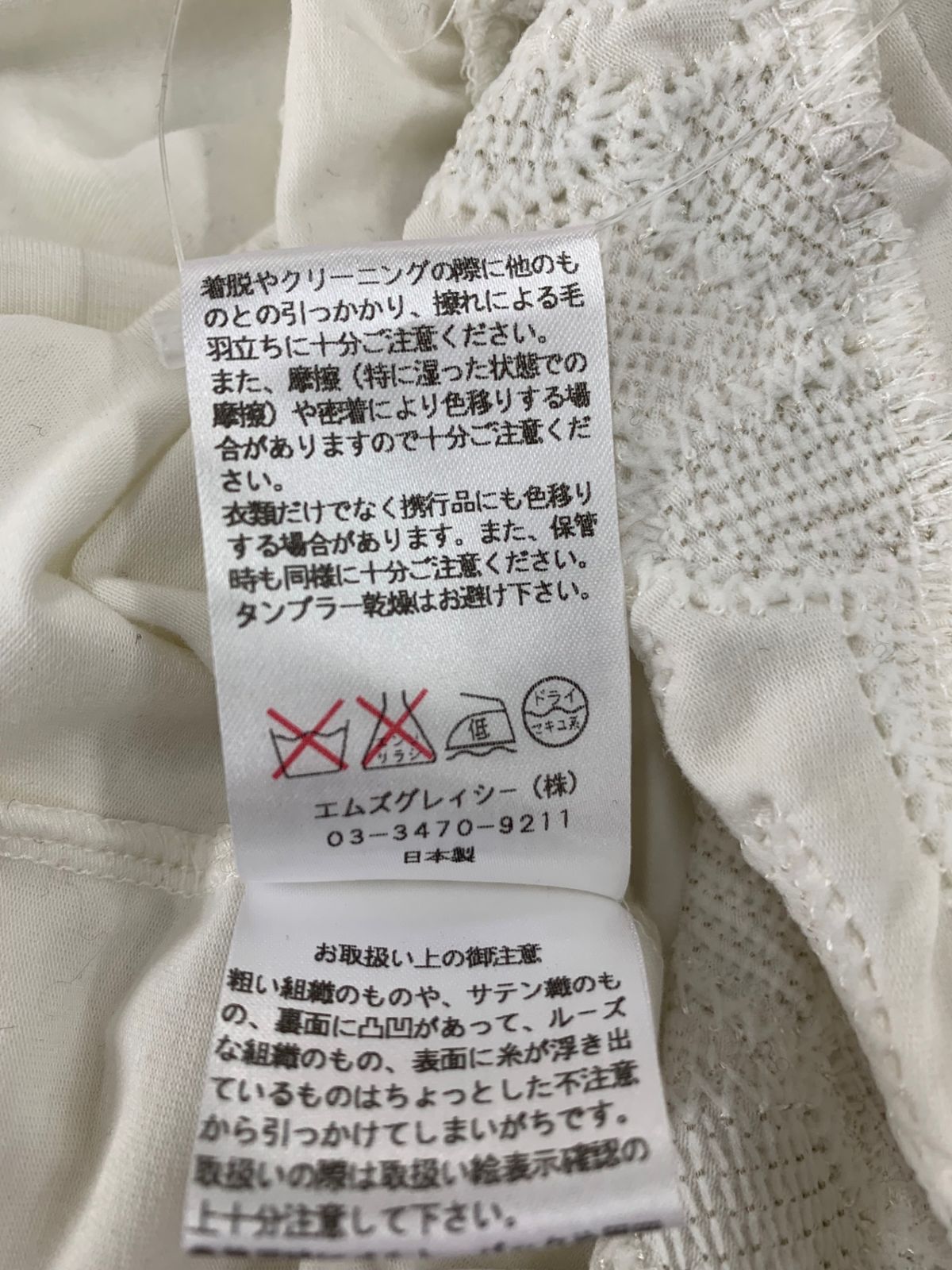 M'S GRACY エムズグレイシー フラワー刺繍入りカットソー 40 ホワイト カタログ掲載品 エムズグレイシー フラワー刺繍 カットソー T