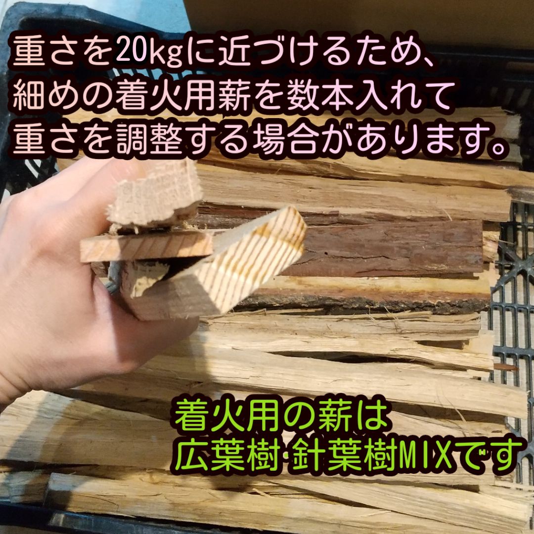 薪 針葉樹 杉（スギ） 約20kg（火付きのよい針葉樹のまき木です） 国産