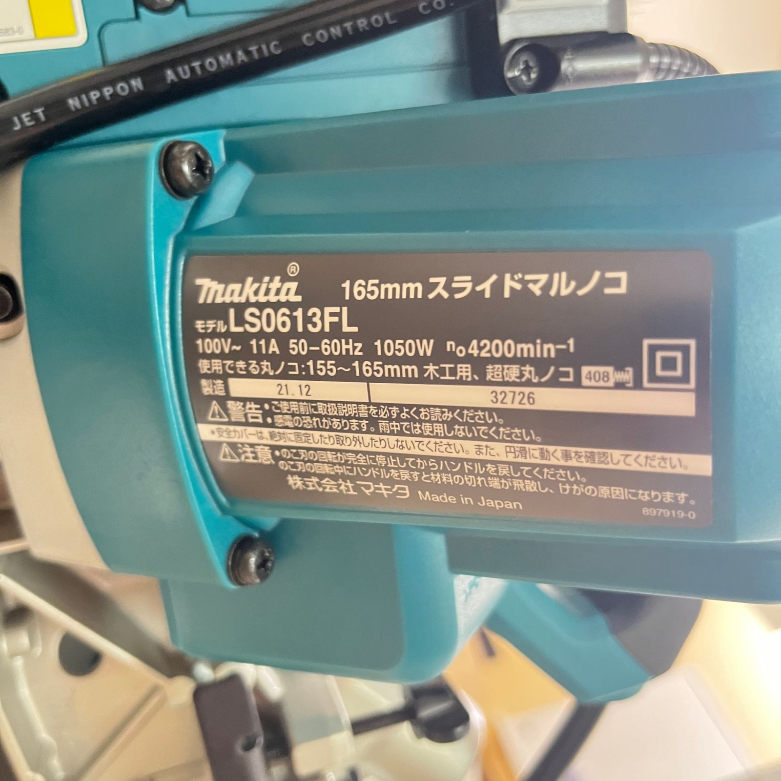 【未使用品】makita マキタ 165mm スライドマルノコ LS0613FL 丸のこ