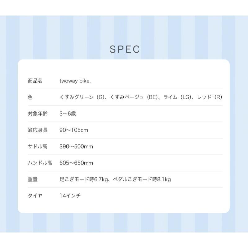 ランニングバイク 子供用自転車