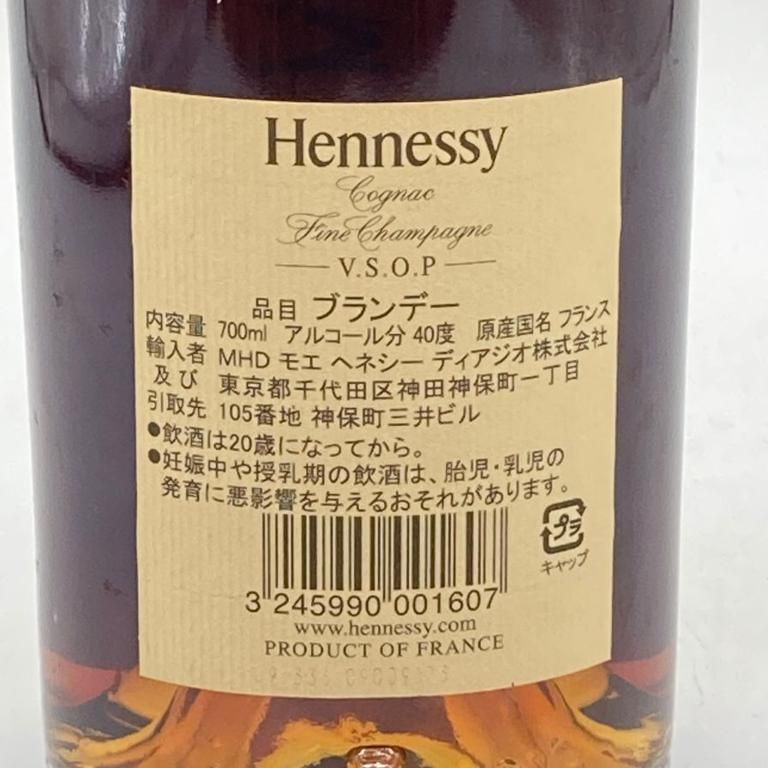 □□ 未開栓古酒 ブランデーGAUTIER ゴーティエ VSOP ランタン型