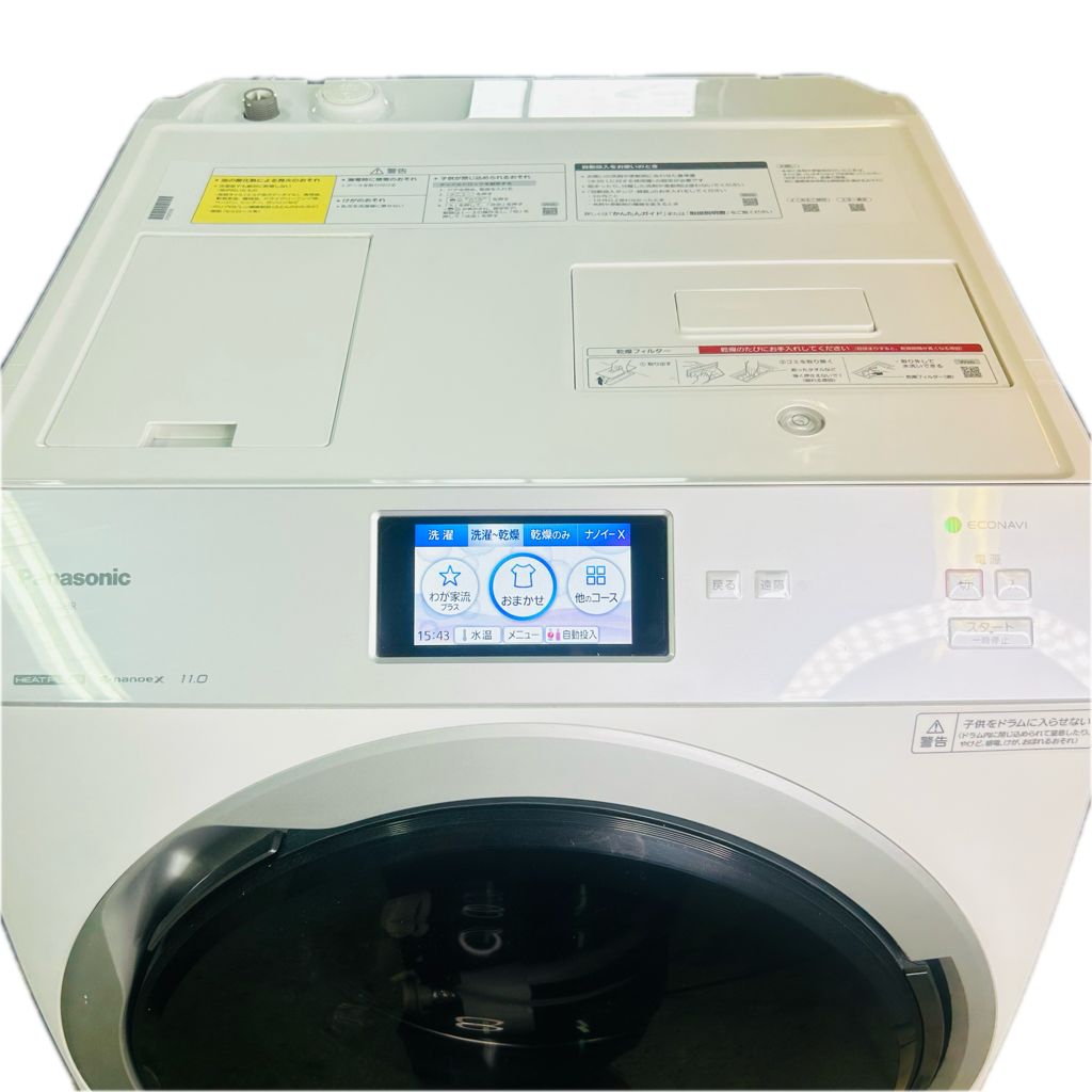 洗濯11.0kg
