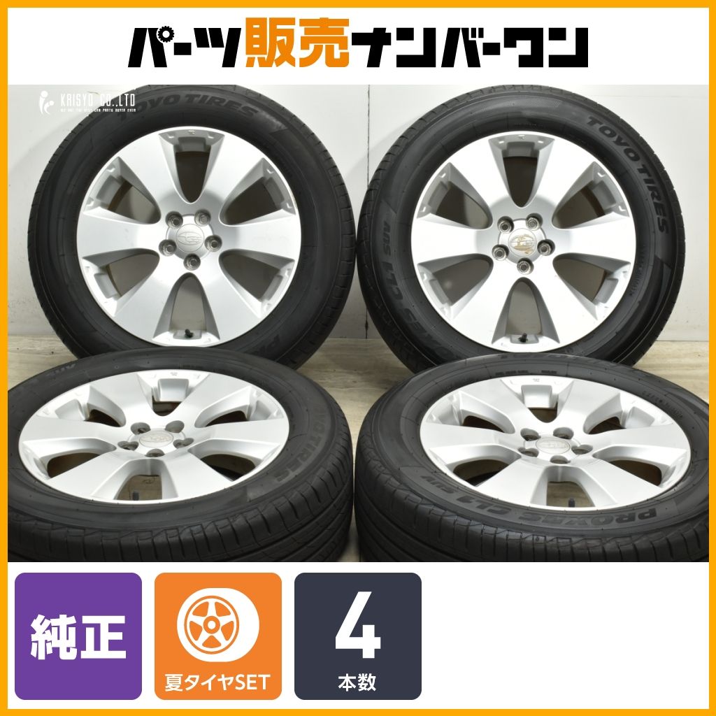 交換用に スバル レガシィアウトバック 純正 17in 7J 48 PCD100 トーヨー プロクセス CL1 SUV 225|60R17 交換用 ノーマル戻し 可