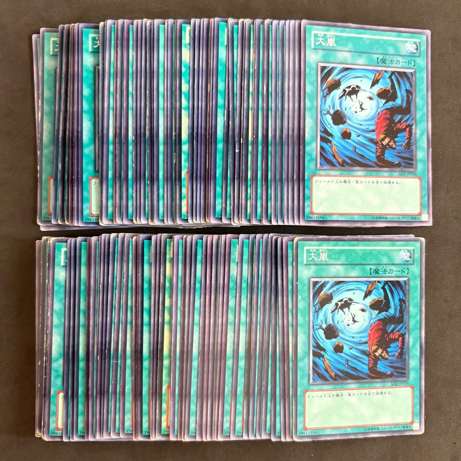 遊戯王 大嵐 100枚 まとめ売り 遊戯王 大嵐 100枚まとめ売り - メルカリ