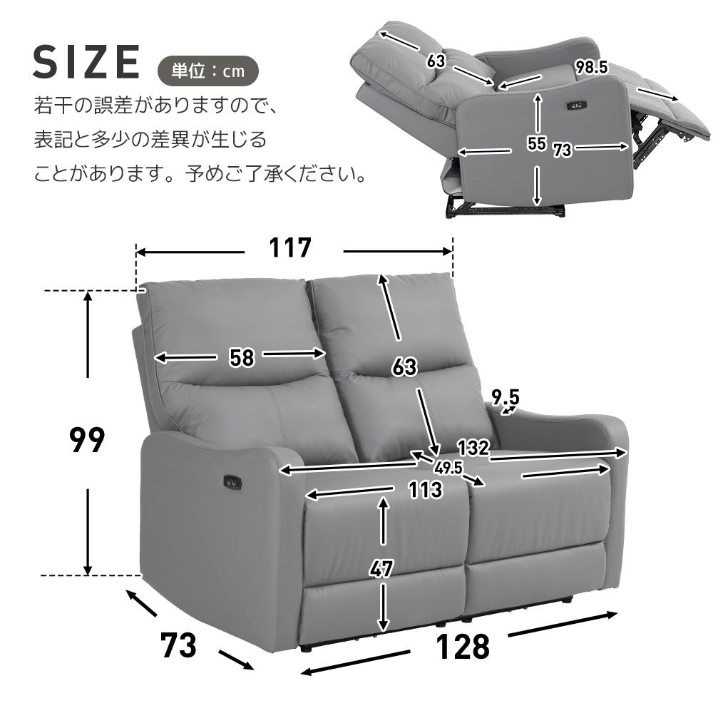 リクライニングチェア