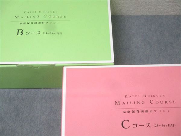 未就学児用教材大量セット 234L2D