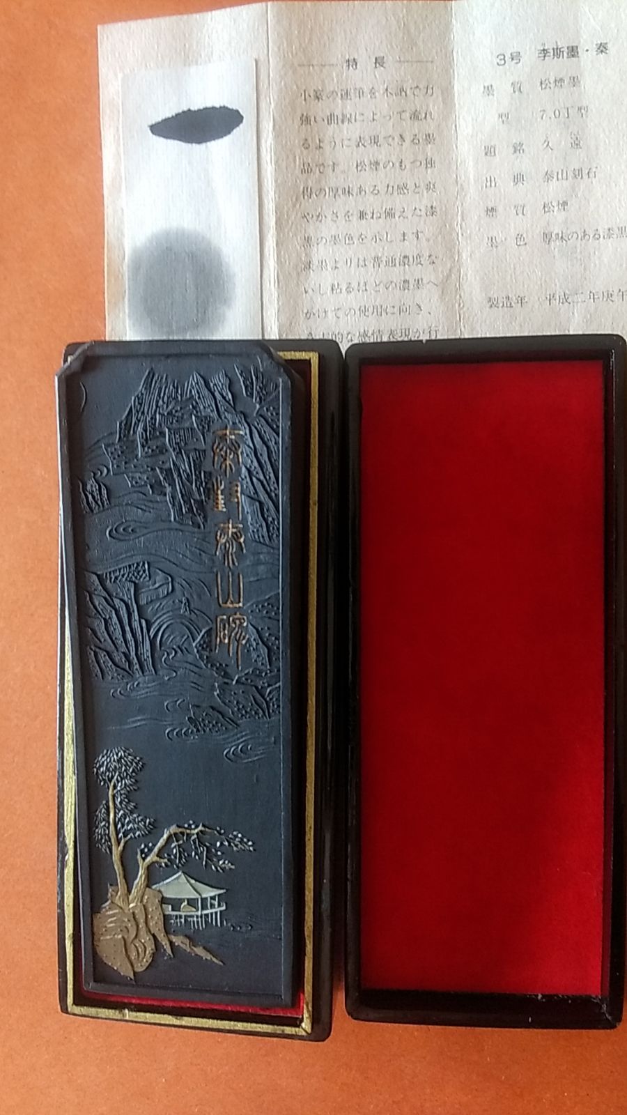 李斯墨 呉竹名筆三十撰墨3号 【公式通販】