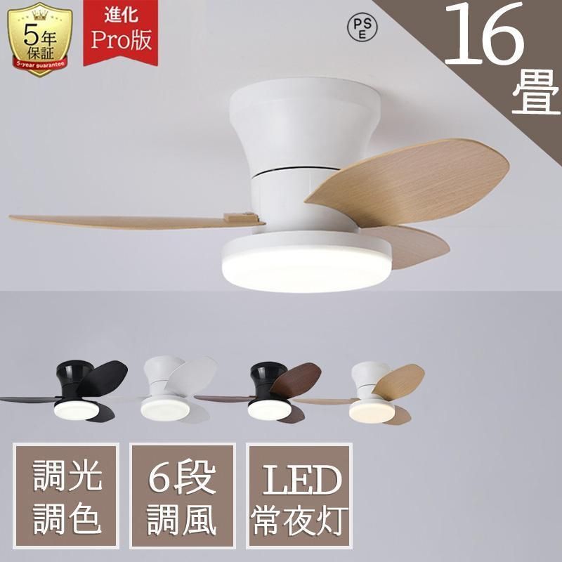 シーリングファンライト led 調光調色 12畳 リモコン付き おしゃれ 北欧 シーリングライト DCモーター LEDシーリングライト ファン付き 天
