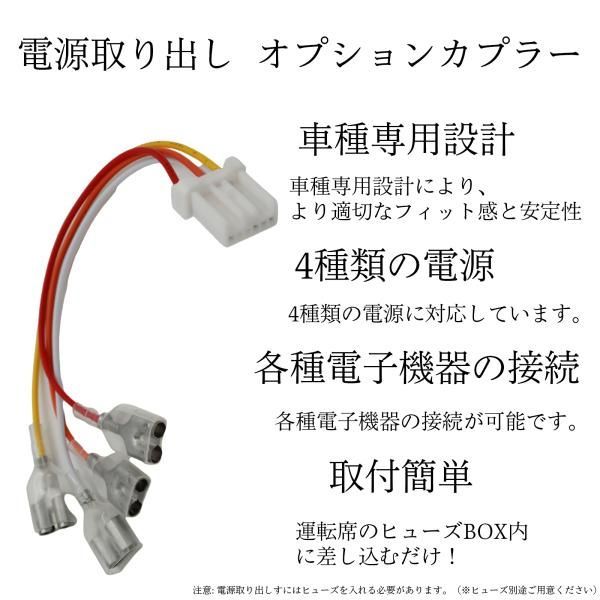 N-WGN JH3 適用 オプションカプラー 電源取り出し オプションカプラー ギボシ 端子 電装品の取り付けに 電源ハーネス 常時電源 ACC電源  IG2電源 イルミ電源 - メルカリ