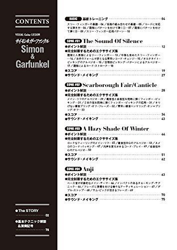映画音楽 ギタースコア