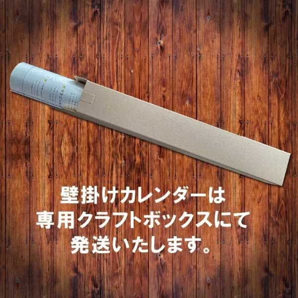 トーマス マック ナイト カレンダーの通販