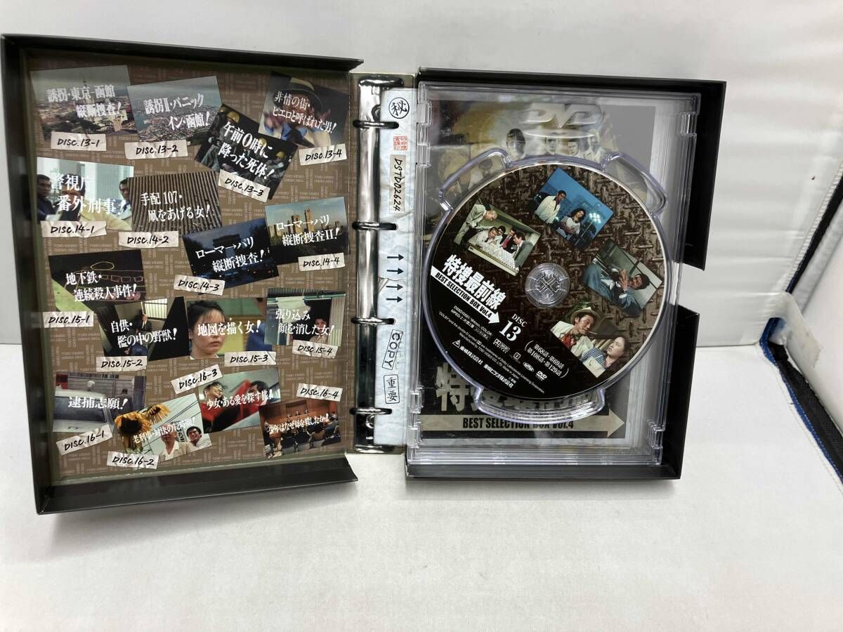 DVD 特捜最前線 BEST SELECTION BOX Vol.4 【公式通販】
