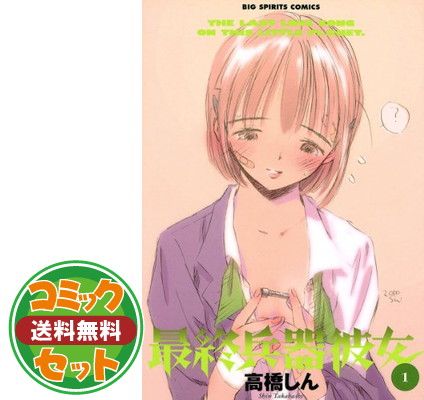 【公式品】最終兵器彼女 原作絵 トレカ 103枚 セット 2025年最新】最終兵器彼女 カードの人気アイテム - メルカリ
