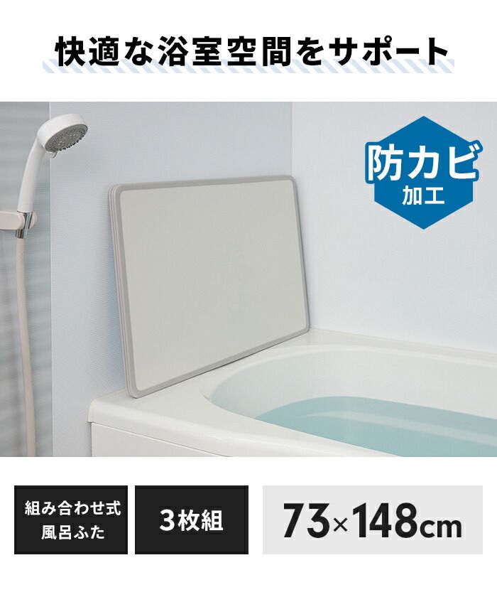 幅73×長さ148cm