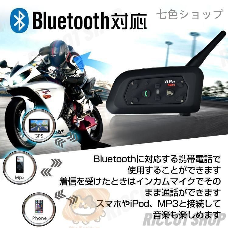 バイク インカム