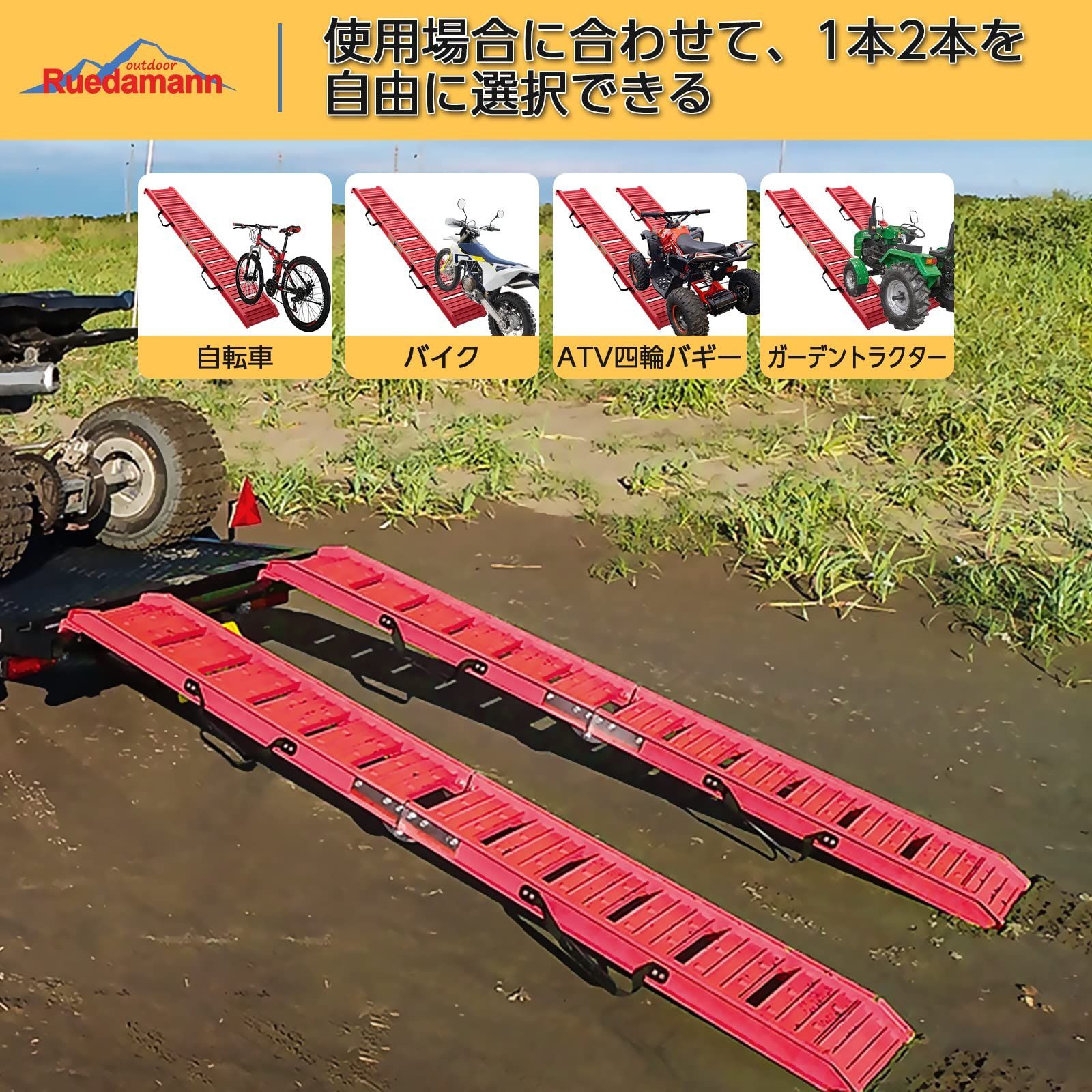 即日発送】ラダーレール バイク スロープ アルミブリッジ ラダーバイク 耐荷重250kg オートバイク ATV四輪バギー アルミラダー 薪割り機  自転車 長さ182.5cm*外幅29.5cm オートバイクラダー 1本 Ruedamann レッド - メルカリ