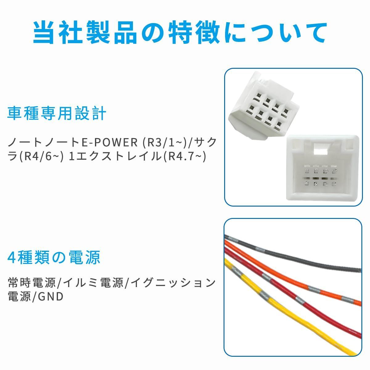 OTORAM ニッサン ノート ノートe-Power E13 / サクラ KE0 / エクストレイル T33 適用/対応 オプションカプラー  電源取り出し オプションカプラー ハーネス ギボシ端子 電装品の取り付けに 分岐タイプ - メルカリ