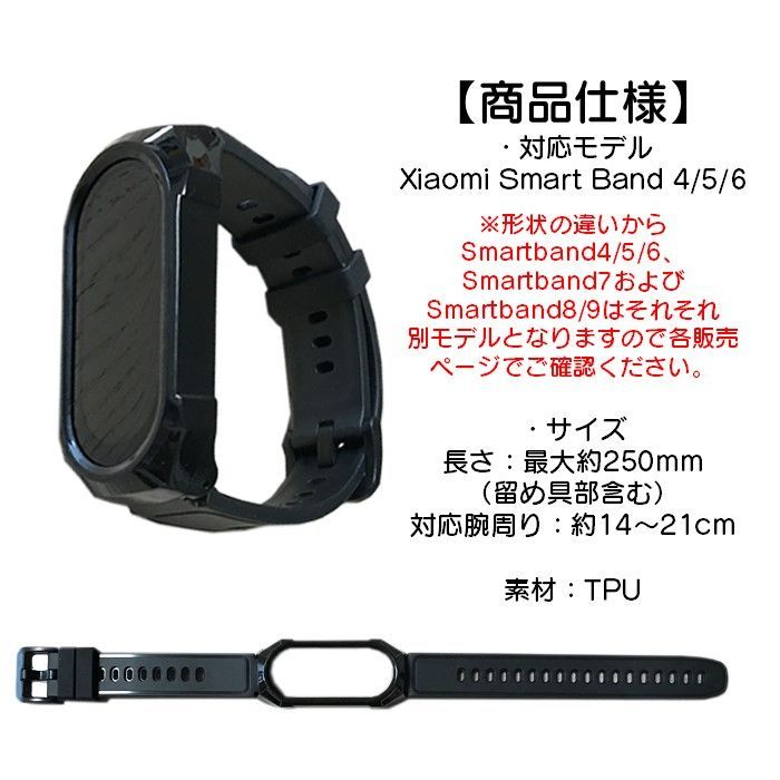 Xiaomi Smart Band 4/5/6 用 交換バンド TPU ハードタイプ 防水 頑丈 通気性 ベルト スマートバンド MiBand メンズ  レディース 替えベルト シャオミ バンド スポーツ 耐久性 ミーバンド ストラップ スマートウォッチ - メルカリ