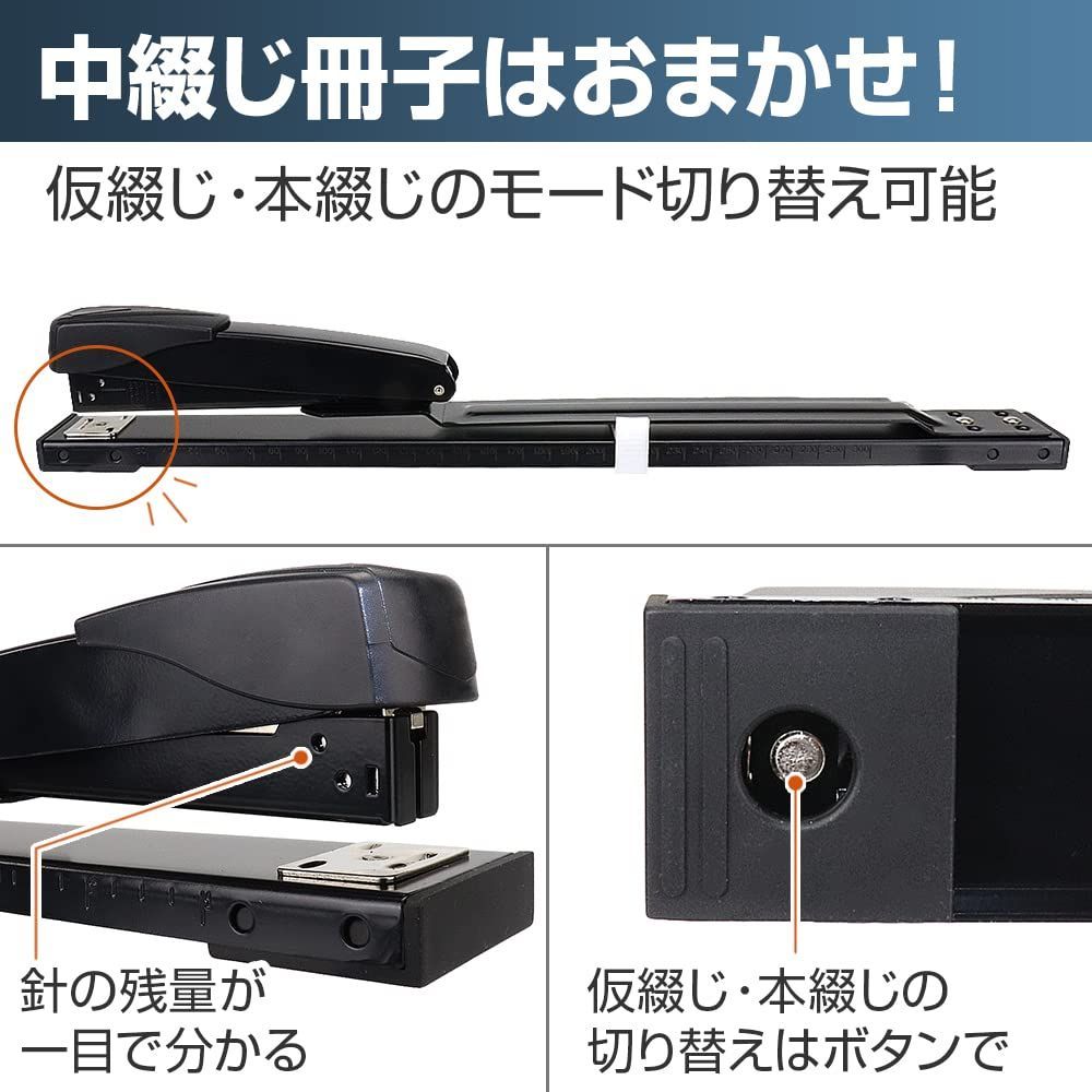 ステープラー