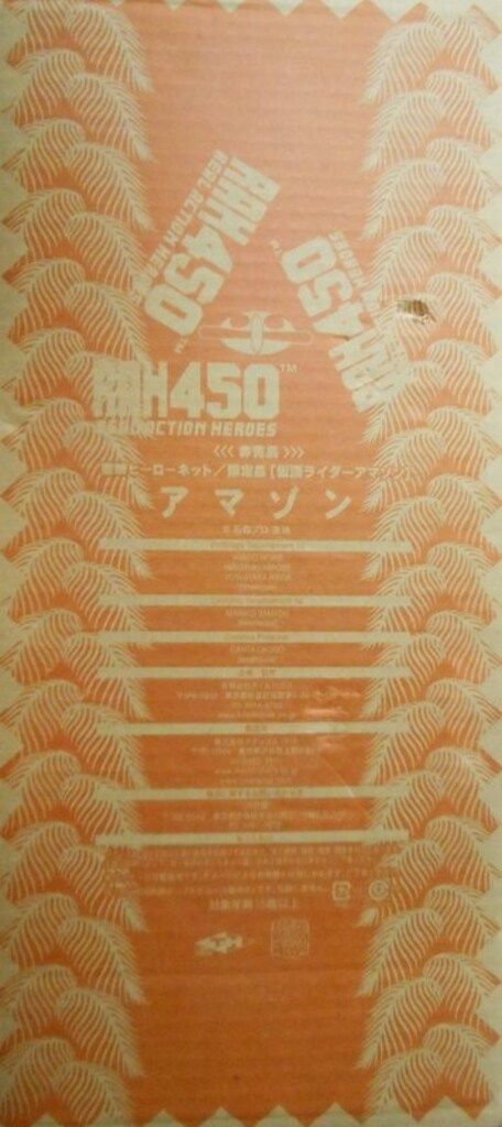 メディコム・トイ RAH450 東映ヒーローネット 第9期 仮面