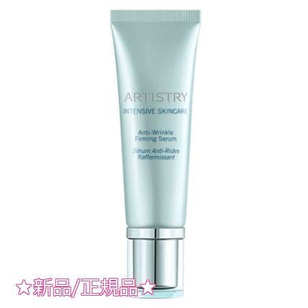 Amway アムウェイ インテンシブ-プロ インナー エッセンス 30g
