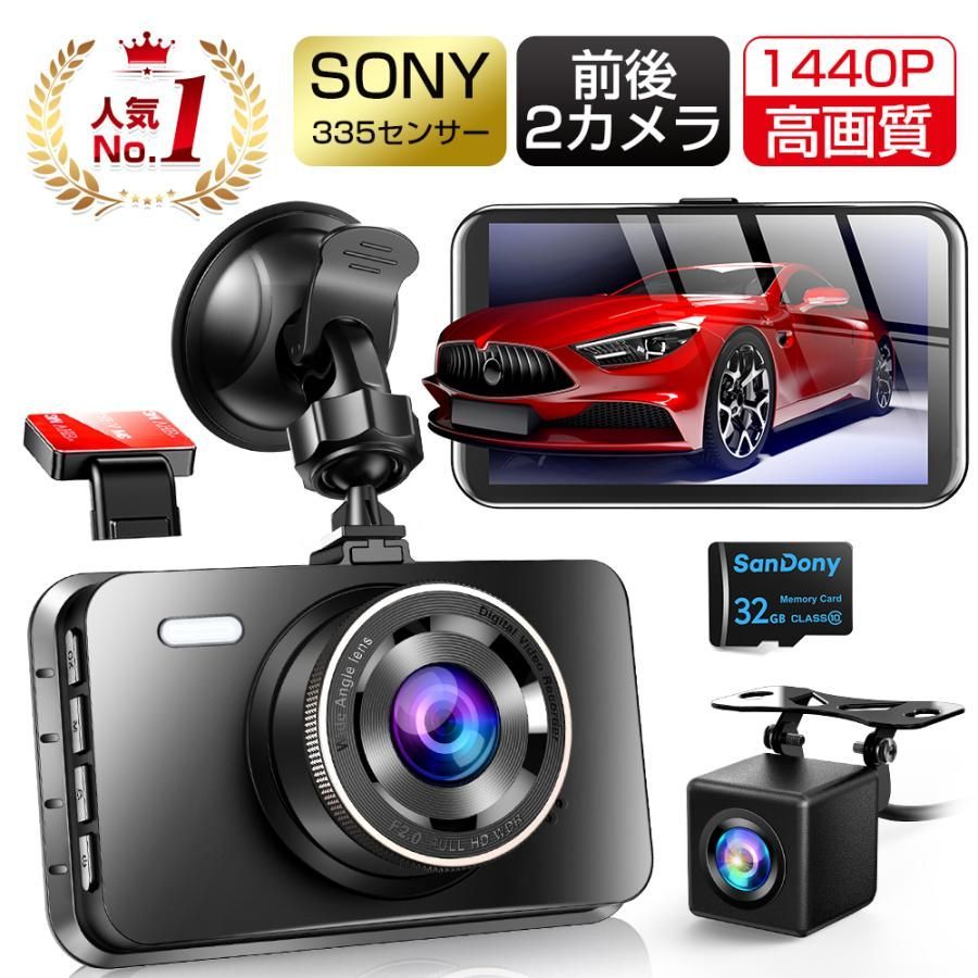 ドライブレコーダー 前後 2カメラ 1440P 液晶パネル 170広視野角 高画質 車載カメラ ループ録画 Gセンサー 操作簡単G68E