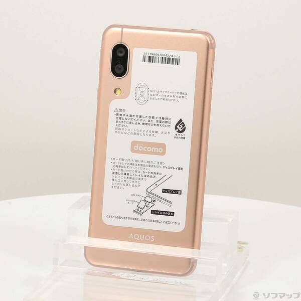 〔品〕 AQUOS sense3 64GB ライトカッパー SH-02M docomo【297】