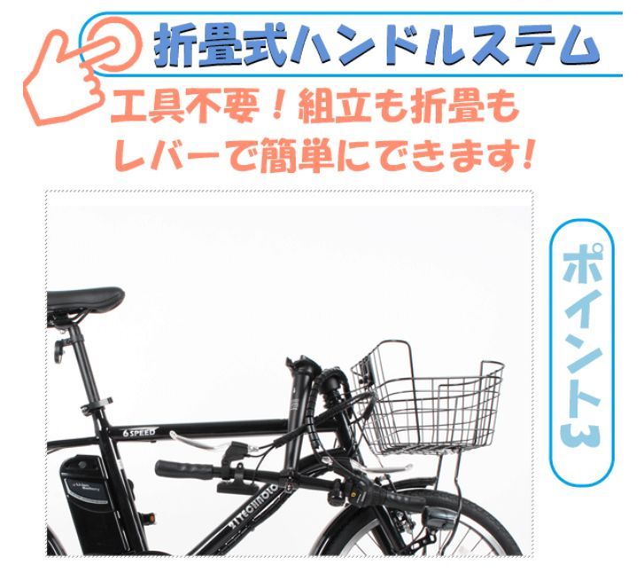 20インチ電動自転車