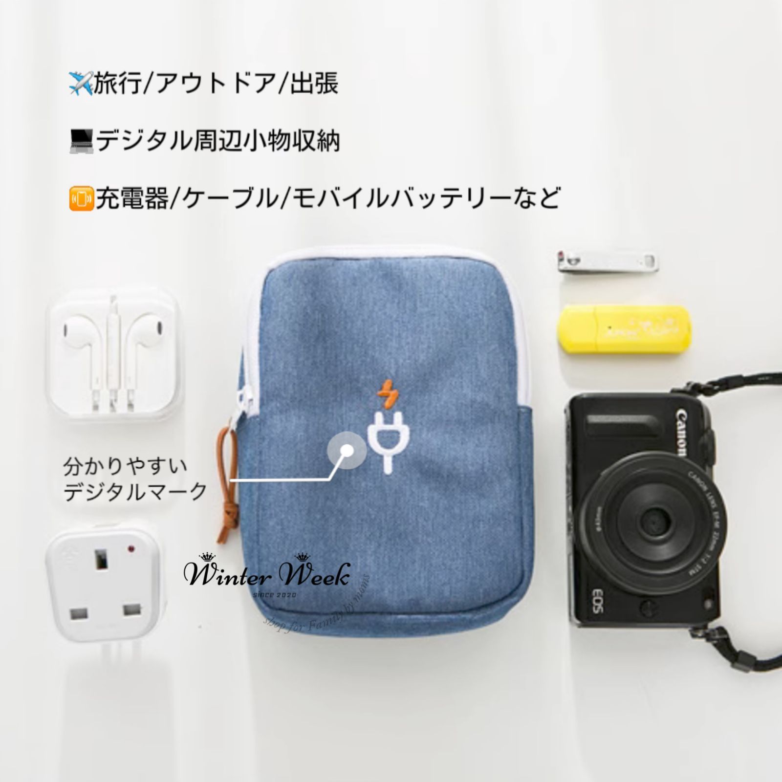 カメラ 充電器 保管ケース 【公式通販】