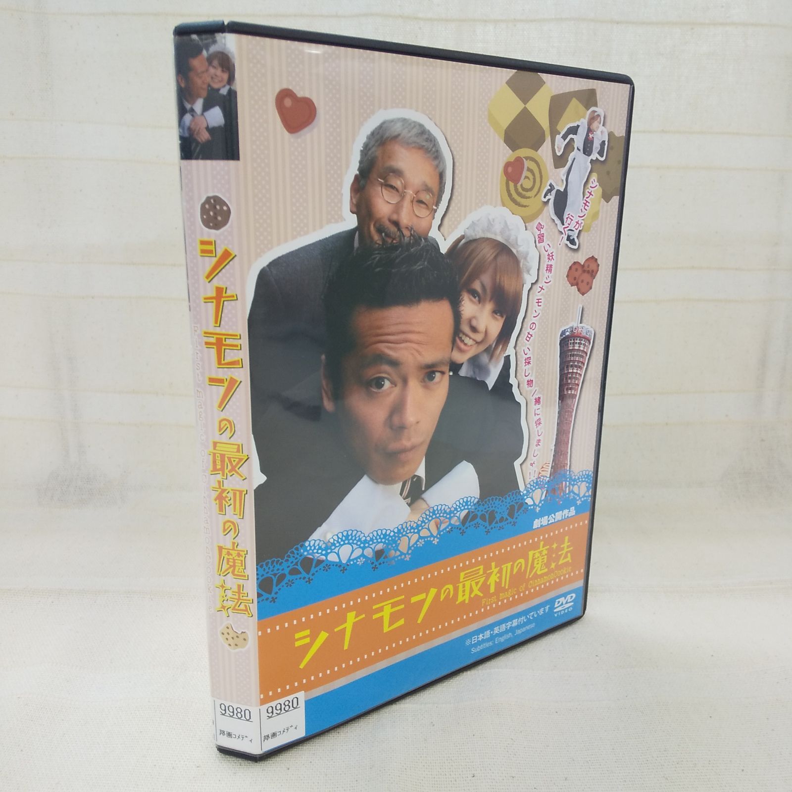 シナモンの最初の魔法 レンタル落ち 中古 DVD ケース付き - メルカリ