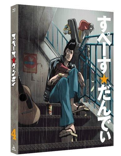 スペース ダンディ 4 Blu-ray