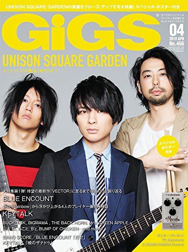 GiGS (ギグス) 2018年 04月号