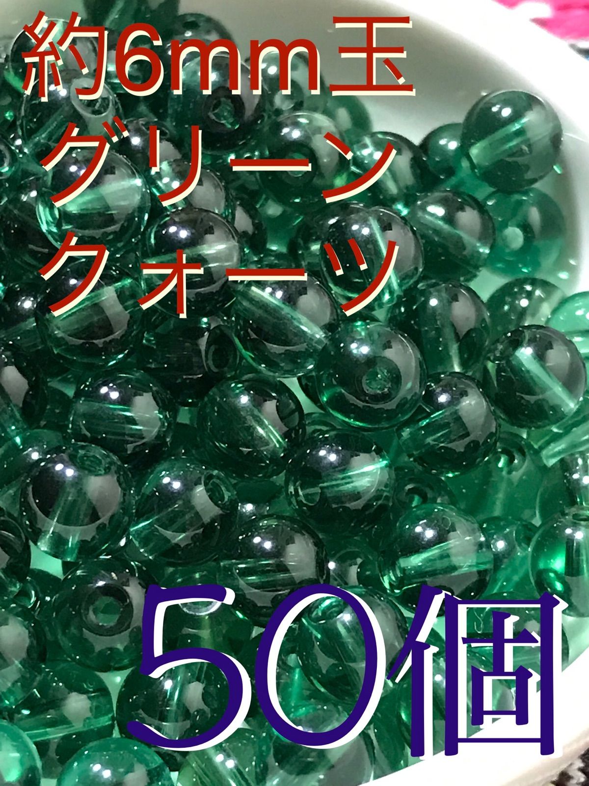 SHOP》10mm玉1mm穴パーツ100個