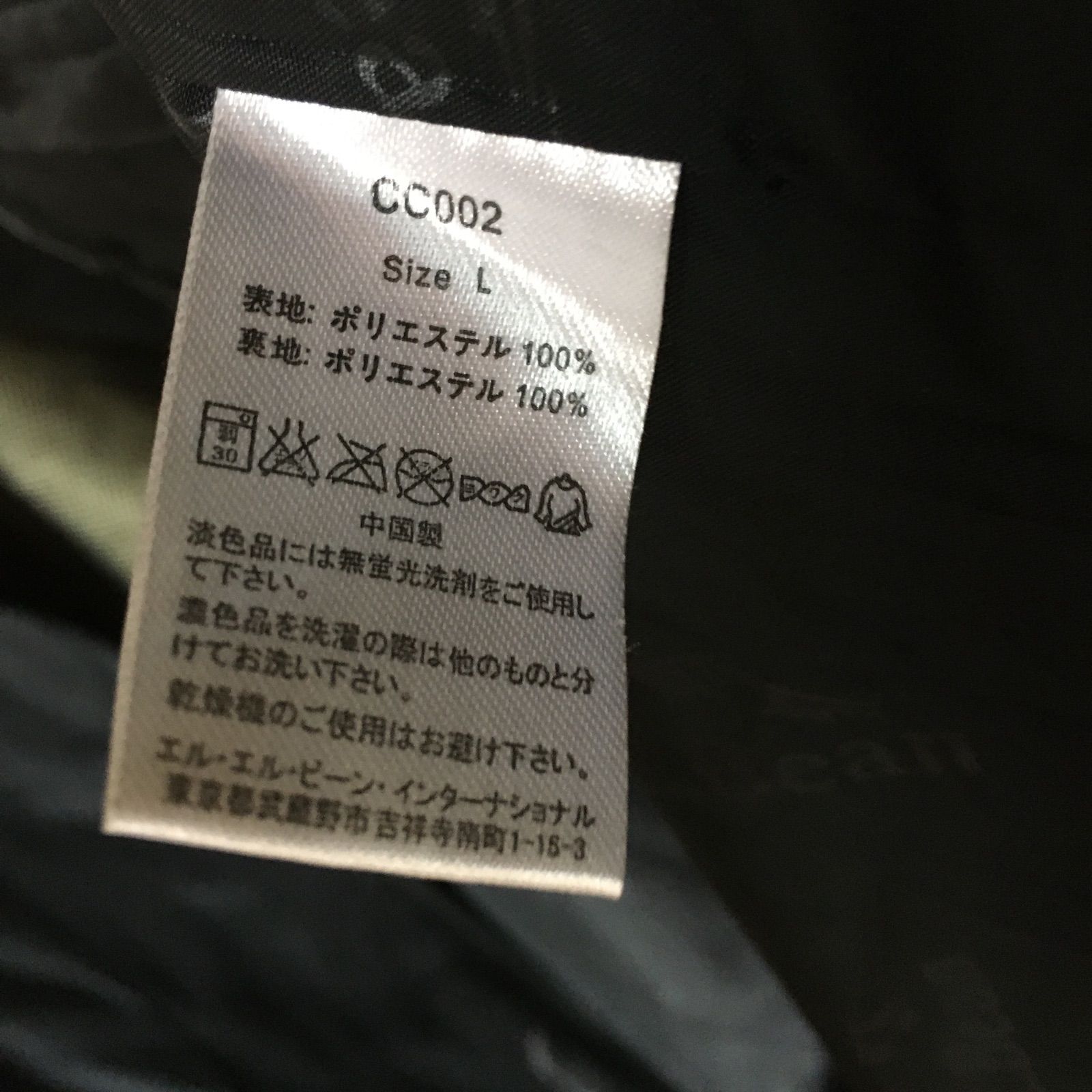 エルエルビーン ゴアテックスジャケット