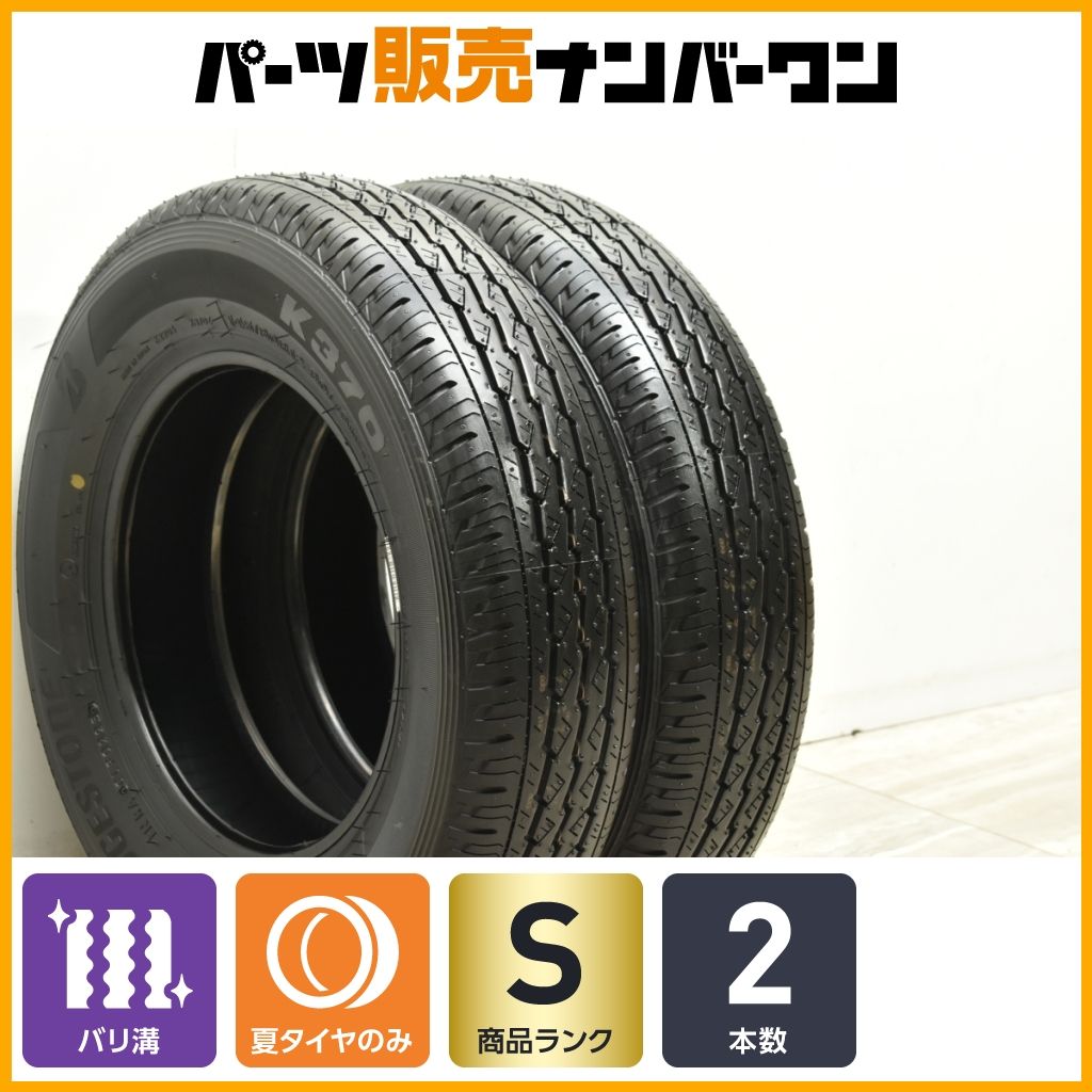 製 イボ付 ブリヂストン K370 145 80R12 LT 2本販売 ピクシスバン トラック N-VAN バモス NV100 クリッパー サンバー アトレー